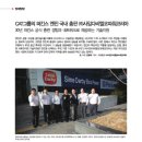 (주)전우종합기술