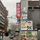 롯데리아 혜화 | 혜화 마라탕 맛집 이런이궈 마라탕 소스바, 무한 아이스크림 있는 서비스짱 마라탕집