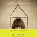 새로나온 책 ＜콰이어트 키즈＞ 소개합니다. 이미지