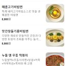 [진주/평거동맛집] 유부빚는마을 🍘 🍜