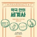 두배약국 이미지