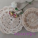 라탄;자연을엮다 이미지