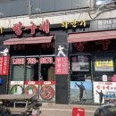 짱구네김치