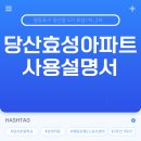 씨엔씨미술학원 | 당산효성 아파트 사용설명서 - 학군, 학원가, 생활