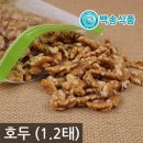 백송푸드 쇼핑하우