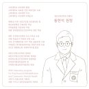 동행정신건강의학과의원 이미지