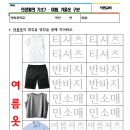 에이블미디어 | 특수교육학생 일상생활훈련 옷입기 교육 후기와 자료공유7(여름 및 겨울옷 구분)
