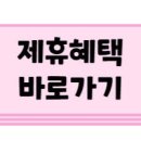 상남동185 | 전자랜드 혜택 매장 안내 &#39;상담만&#39; 받아도 전원 상품권 증정 드려요