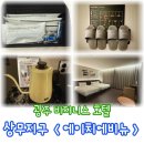 광주 비지니스호텔 상무 에이치에비뉴에서 호캉스