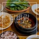 성북동해아래경로당 | 성북동맛집 담벼락ㅣ따뜻한 집밥같은 한성대 한식백반 내돈내산 혼밥후기 -