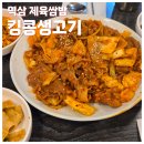 킹콩생고기 네이버블로그