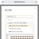 십선교 | 모세오경 온라인 필사 후기