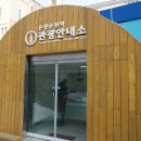 온양온천역 관광안내소 이미지