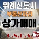 위례알파공인중개사사무소 이미지
