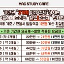 클린스터디독서실 이미지
