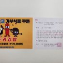 두리김밥 이미지