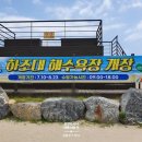 하조대해수욕장 야영장 이미지