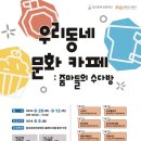 문화동로 이미지