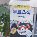 펜션세러데이