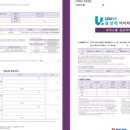 만수금호아파트 | 진천 금호어울림 - 아파트 공급계약서