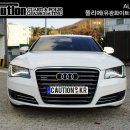 [코션본점] AUDI A8 폴리에(유광화이트풀시공) 이미지