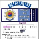 주의날 그리스도의 재림/이스라엘 심판과 팔레스타인 해방시킨다.2024년 6윌 8일날에. 이미지