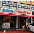 싱싱정육식당 이미지