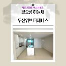 대구 수성구 코오롱하늘채 → 두산위브더제니스 포장이사 후기 제일코리아 이사서비스 추천해요.