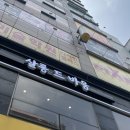 윤카클리닉 | 삼산동 미용실 살롱드바움 카나토 클리닉 후기
