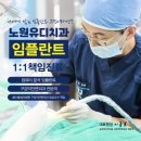 전체 임플란트가 필요한 80대 할머니의 노원 임플란트 치과 후기(필요한 최소한의 임플란트 갯수, 구강...