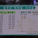 합천시외버스터미널 네이버블로그