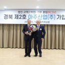 ㈜아주산업 이미지