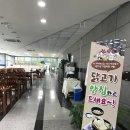한국마사회 직원식당 이미지