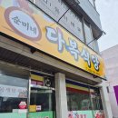 순미식당 이미지