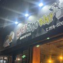 보랏빛향기 노래연습장 | 간단히 피쏘하기 좋은 도민맛집 [난타5000 서사라점]