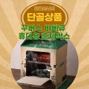 레벨업파트너스 | 캠핑 요리 레벨업 훈제박스로 시작하세요