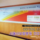 서울산보람병원 이미지