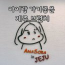 카페아나소라