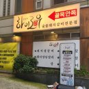 문삼이하이로우