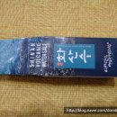 신안천일염생산자협동조합 이미지