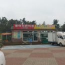 용머리편의점