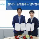 동원푸드 이미지