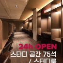 현지인 추천 용산구 청파동 스터디 카페 4 후기