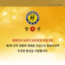 한국 애견 협회-송석표(축문) 이미지