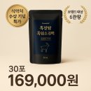땅끝마을농장 | [식약처 수상] 흑진담 흑염소 진액 30포 – 자연방목 암흑염소·오메가3 250%↑ 부모님 보양 선물 특가