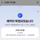 CU 수영광안점 | 부산 광안리 브라이덜샤워 “코데르 codere” 파티룸 광안대교 오션뷰 내돈내산 솔직후기