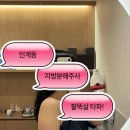 멍캐슬 | [수원] 인계동 수원시청역 캐슬타워 2층 팔뚝살 지방분해주사 1회차~실제 변화 후기