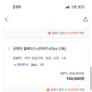 포텐자에 연어주사 3회 40 어때?? 이미지
