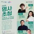 명사초청 아카데미 이미지