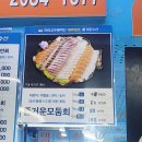 농수산물가공처리장 | [가락시장]_송파 가락몰 수산시장횟집 싱싱한회맛집 푸집한집 세트메뉴 가락시장 가는길 주차장 주차요금